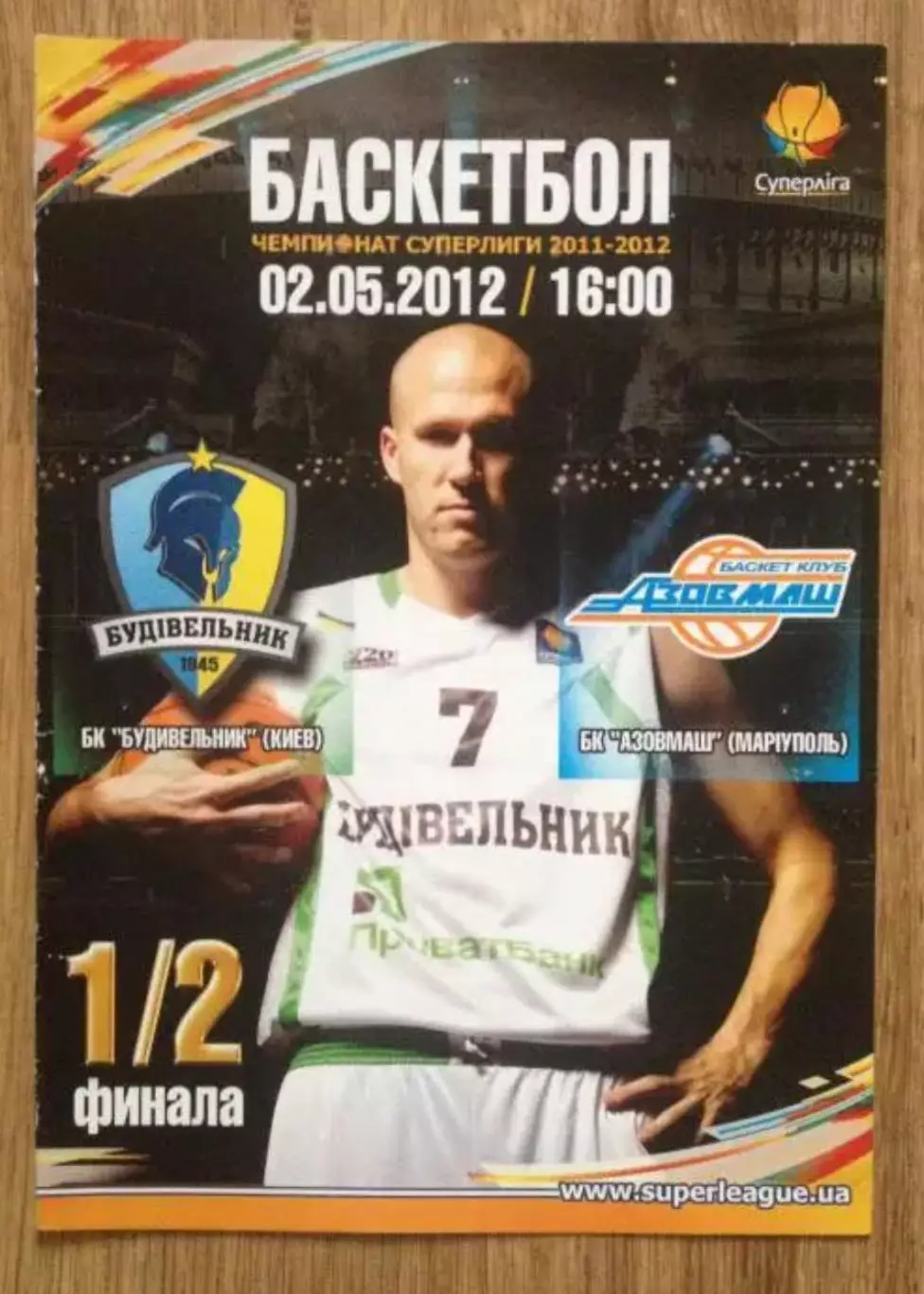 Баскетбол. Будивельник Киев - Азовмаш Мариуполь 2011-2012 (3)