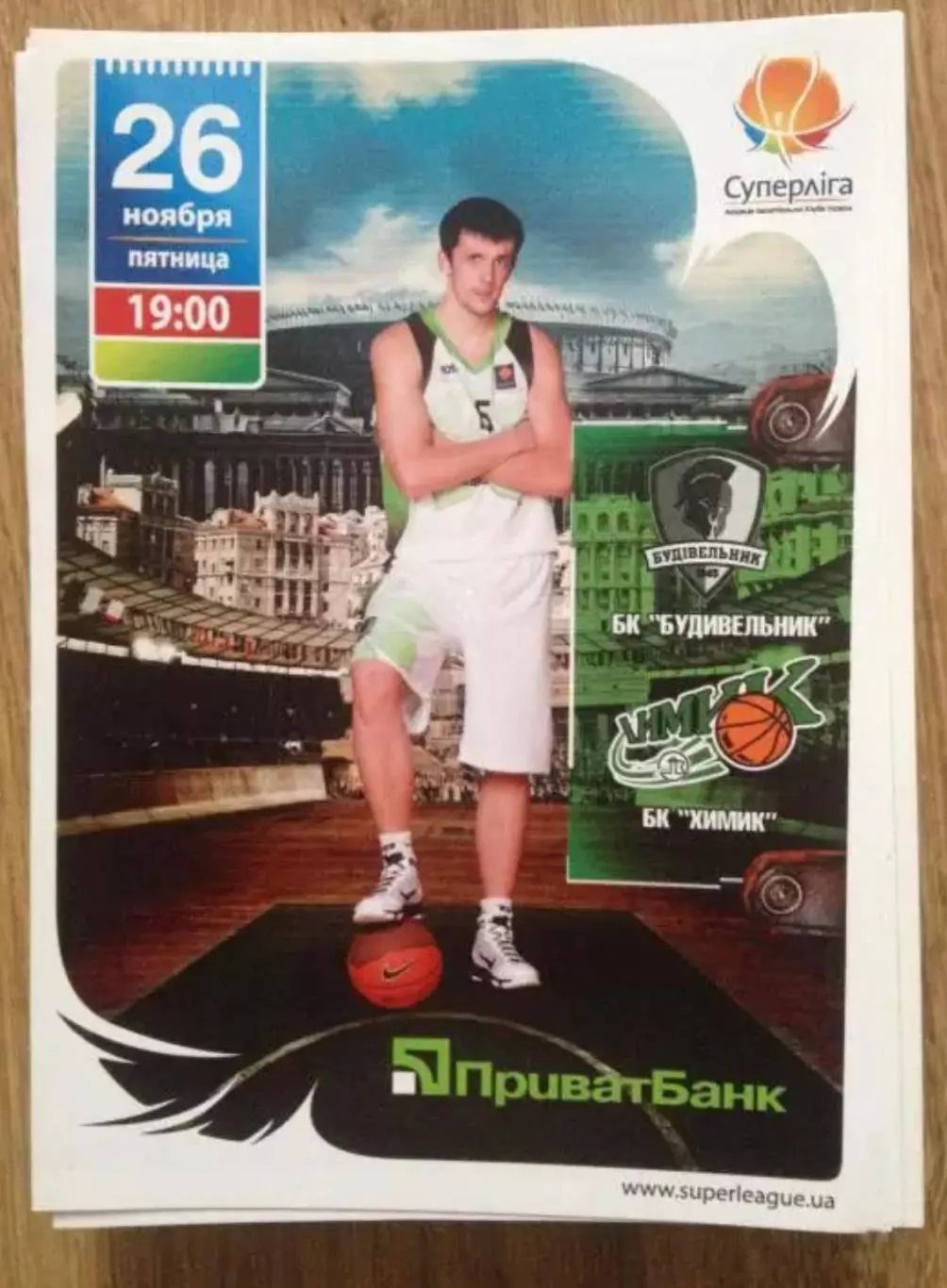 Баскетбол. Будивельник Киев - БК Химик Южный 2010-2011 (1)