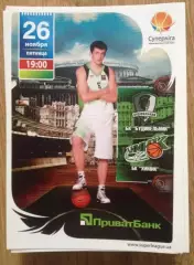 Баскетбол. Будивельник Киев - БК Химик Южный 2010-2011 (1)