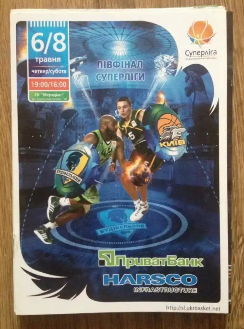 Баскетбол. Будивельник Киев - БК Киев 2009-2010