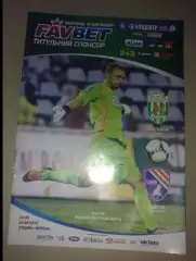 Карпаты Львов - Таврия Симферополь 2012-2013