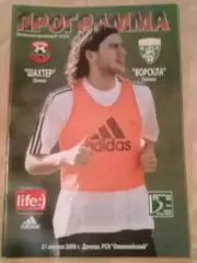 Шахтер Донецк - Ворскла Полтава 2005-2006