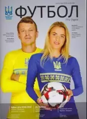 Украина - Финляндия + Сербия 2016 (Одесса+Харьков)