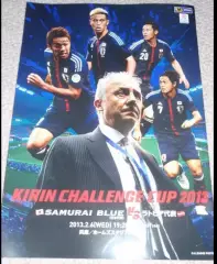 Япония - Латвия 2013 Kirin Challenge Cup
