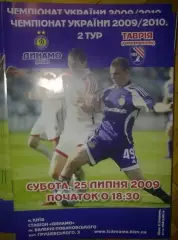 Динамо Киев - Таврия Симферополь 2009-2010