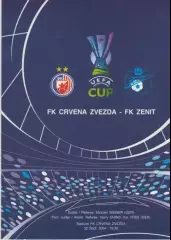 Црвена Звезда Сербия - Зенит Санкт-Петербург Россия 2004-2005 кубок УЕФА