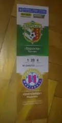 Билет Ворскла Полтава - Ильичевец Мариуполь 2013-2014