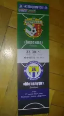 Билет Ворскла Полтава - Металлург Донецк 2011-2012