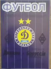 Динамо Киев - Боруссия Германия 2012-2013 №2
