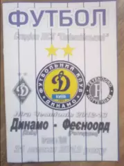 Динамо Киев - Фейеноорд Голландия 2012-2013 №1