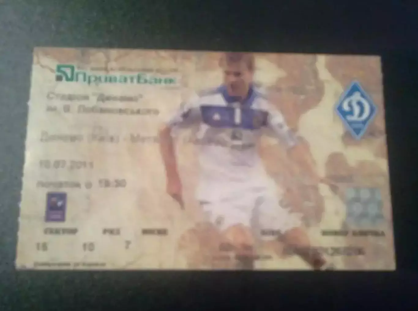 Билет Динамо Киев - Металлист Харьков 2011-2012