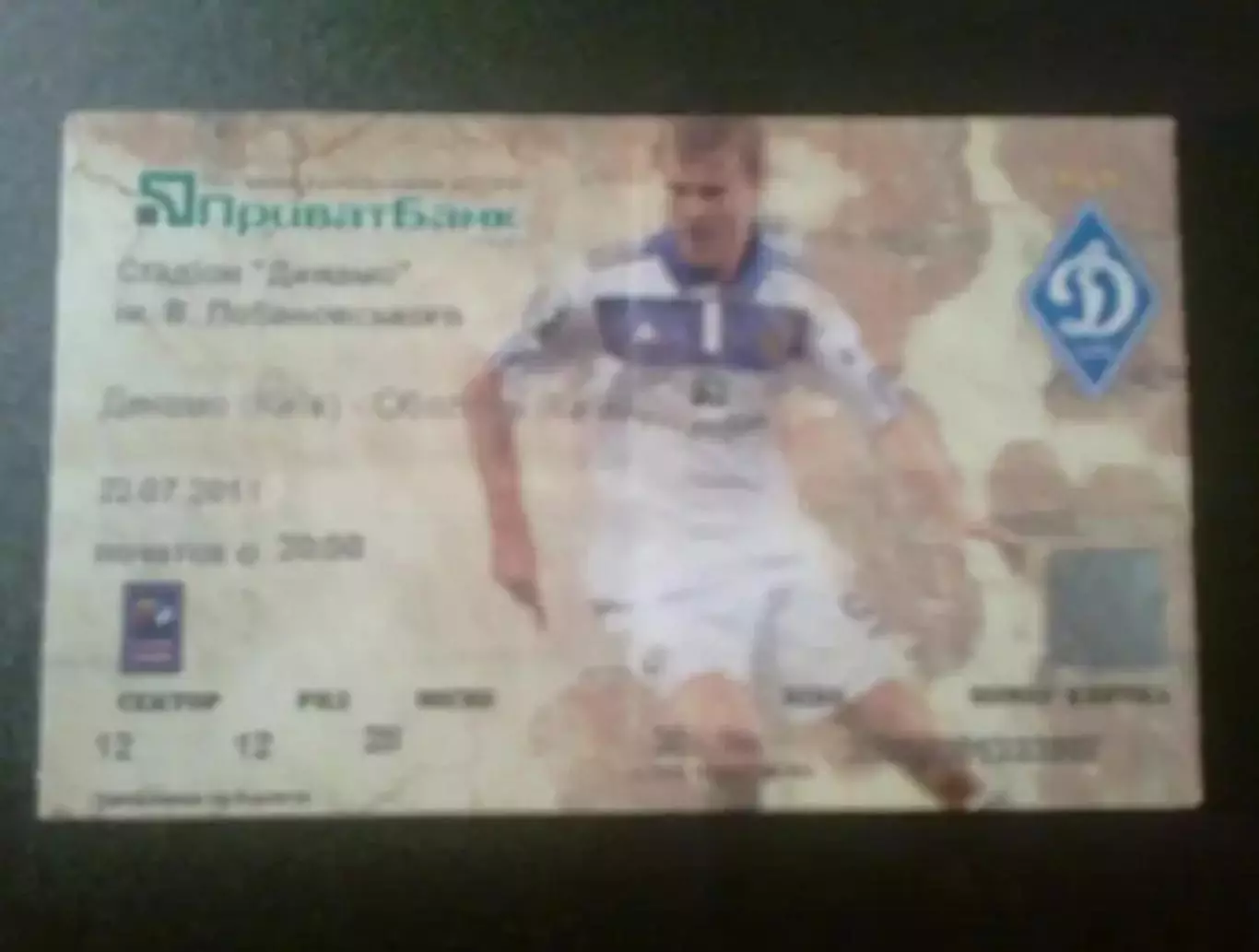 Билет Динамо Киев - Оболонь Киев 2011-2012