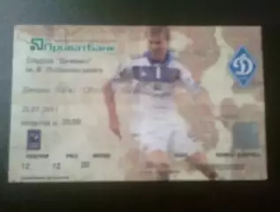 Билет Динамо Киев - Оболонь Киев 2011-2012