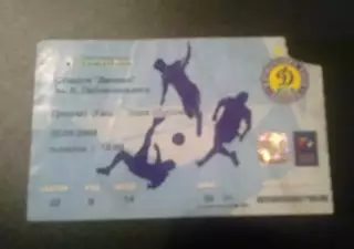 Билет Динамо Киев - Заря Луганск 2009-2010