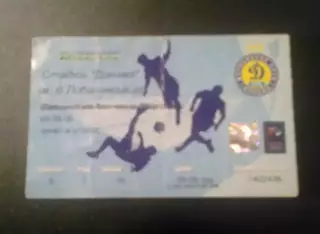 Билет Динамо Киев - Ильичевец Мариуполь 2009-2010