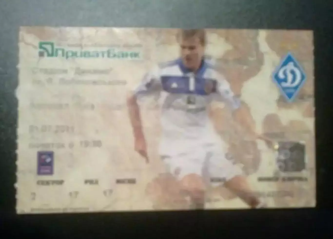 Билет Арсенал Киев - Шахтер Донецк 2011-2012
