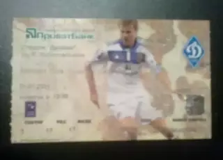 Билет Арсенал Киев - Шахтер Донецк 2011-2012