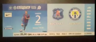 Билет Арсенал Киев - Металлург Донецк 2010-2011