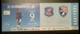 Билет Арсенал Киев - Таврия Симферополь 2010-2011