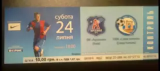 Билет Арсенал Киев - ПФК Севастополь 2010-2011