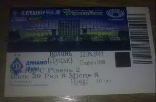 Футбол. Билет Динамо Киев - Волынь Луцк 2012-2013