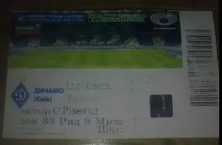 Футбол. Билет Динамо Киев - Ильичевец Мариуполь 2012-2013