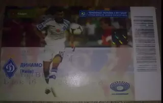 Билет Динамо Киев - Металлург Донецк 2013-2014