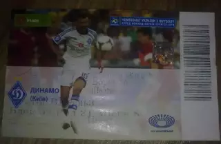 Билет Динамо Киев - Ворскла Полтава 2013-2014