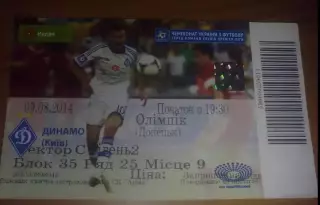 Билет Динамо Киев - Олимпик Донецк 2014-2015