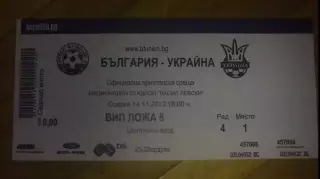 Билет Болгария - Украина 2012