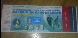 Билет Турнир Лобановского 2009 Украина, Германия, Турция, Иран