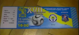 Билет Металлург Донецк - Арсенал Киев 2007-2008