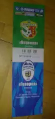 Билет Ворскла Полтава - Говерла Ужгород 2012-2013