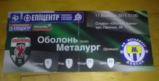 Билет Оболонь Киев - Металлург Донецк 2011-2012