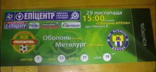 Билет Оболонь Киев - Металлург Донецк 2009-2010