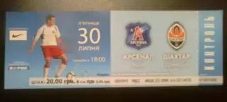 Билет Арсенал Киев - Шахтер Донецк 2010-2011