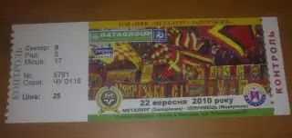 Билет Металлург Запорожье - Ильичевец Мариуполь 2010-2011