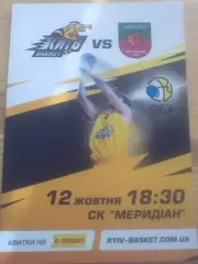 Баскетбол. Киев-Баскет - БК Запорожье 2018-2019
