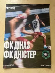 Диназ Вышгород - Днестр Залещики 2026-2027
