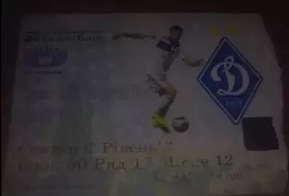Футбол. Билет Динамо Киев - Ворскла Полтава 2011-2012