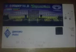Футбол. Билет Динамо Киев - Черноморец Одесса 2012-2013