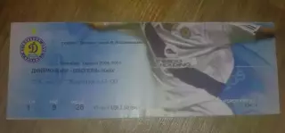 Билет Динамо Киев - Оболонь Киев 2004-2005