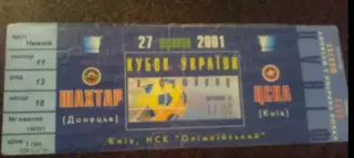 Билет Шахтер Донецк - ЦСКА Киев 2001 финал кубка Украины