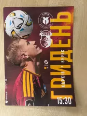 ФК Харьков - Верес Ровно 2026-2027