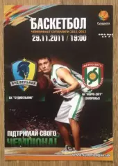 Баскетбол. Будивельник Киев - Ферро Запорожье 2011-2012 (1)