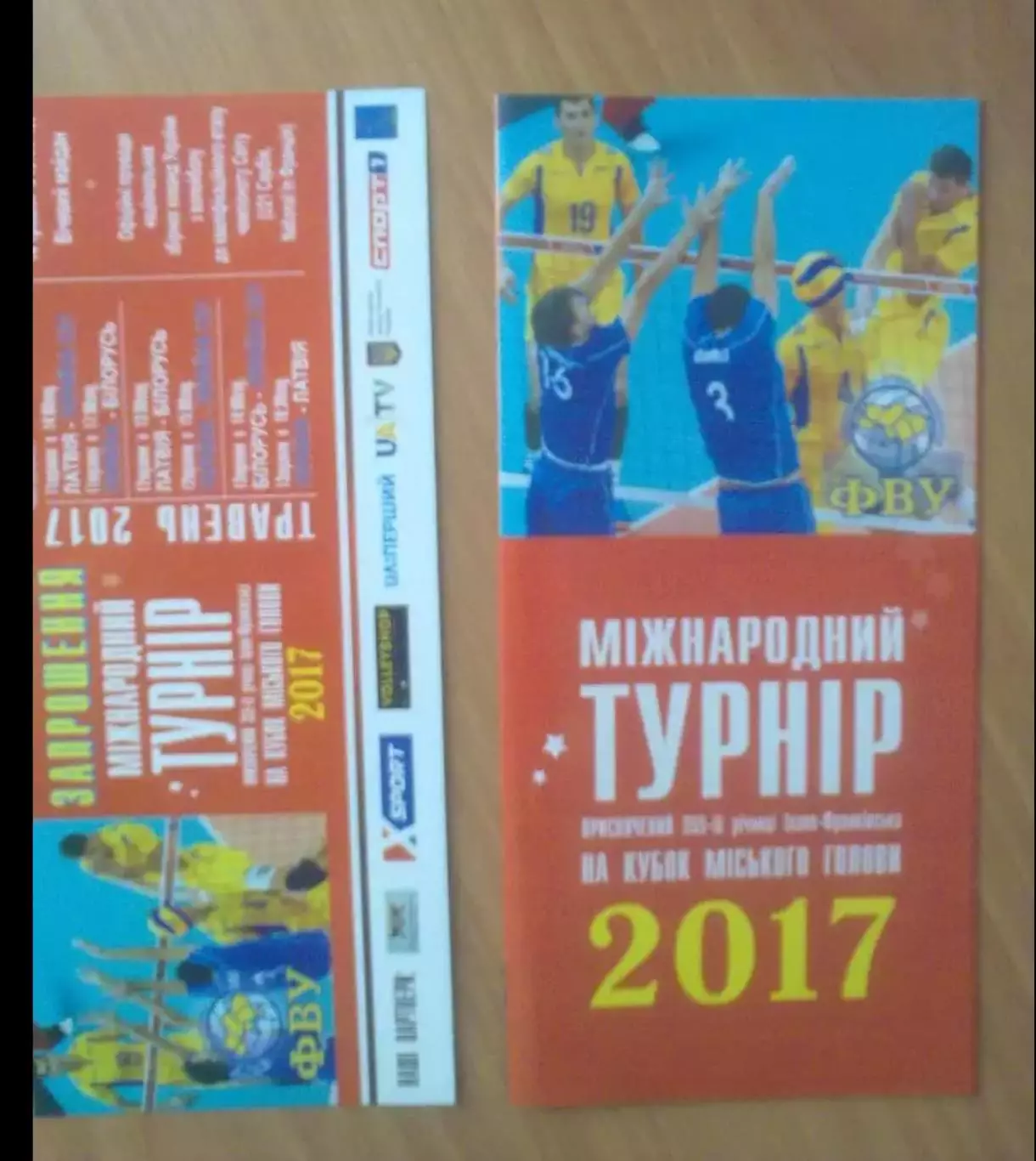 Программа. Волейбол. Турнир Украина, Беларусь, Латвия 2017 + билет