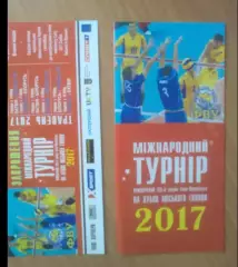 Программа. Волейбол. Турнир Украина, Беларусь, Латвия 2017 + билет