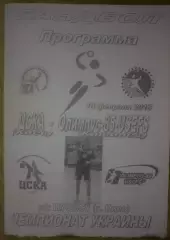 Гандбол. ЦСКА Киев - Олимпус Кишинев 2014-2015