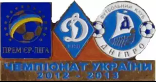 Знак Динамо Киев - Днепр Днепропетровск 2012-2013