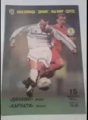 Динамо Киев - Карпаты Львов 2001-2002
